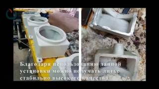 Машины для литья под низким давлением