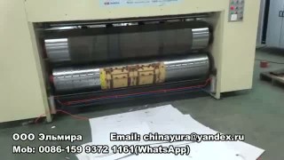 Линия По Производству Картона И Нанесению Печати И Склеивания85