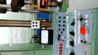 Весы крановые CAS 10тн