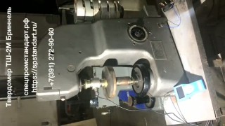 Твердомер ТШ-2М с консервации