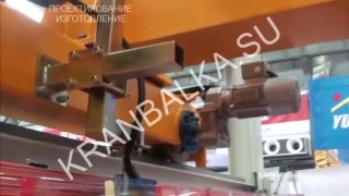 Концевая балка кран-балки опорной электрической. End beam of the crane-beam supporting electric.