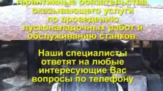 Станок дисковый "Бурсус 420" с подающим конвейером