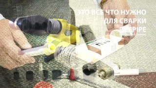 Инновационная технология производства композитных металлопластиковых труб и фитингов