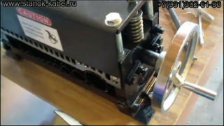 Обзор на ручной станок для разделки кабеля MS 038