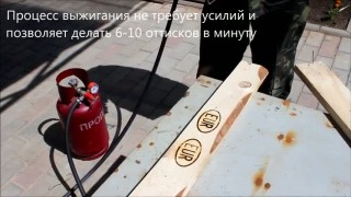 Газовый паяльник для выжигания ГП-01018088
