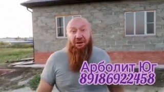 Производство Арболитовых Блоков