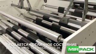 Hemingstone HM-900BR - Пакетоделательная машина