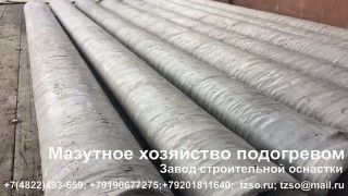 Мазутное хозяйство подогревом