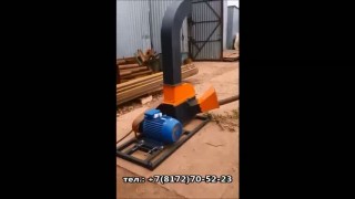 Измельчитель древесины, веток щеподробилка "ЩДС-6"