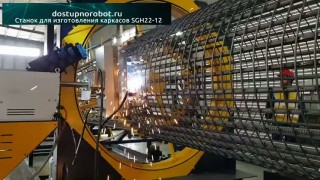 Станок для изготовления каркасов колонн с функцией автоматической сварки SGH22-12