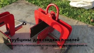 захваты для кровельных сэндвич панелей