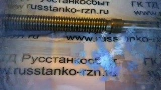 Пара винт гайка для вертикального суппорта для токарно-карусельного станка мод. 1516Ф1 (винт две гайки)