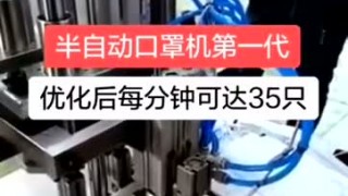 Полуавтомат для одноразовых масок