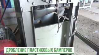 Дробилка для плёночного и тонкостенного сырья (до 8мм) 45 квт не дорого
