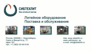 Установка индукционного нагрева ТВЧ