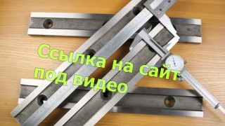 Ножи для гильотины НД3314Г и НД3316Г