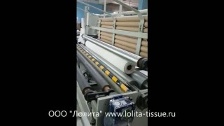 линия для производства туалетной бумаги и кухонных полотенец с ламинацией