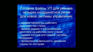 Проектирование сферы купольного дома