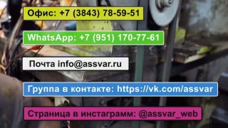 Ремонт сварочных аппаратов в г.Новокузнецк