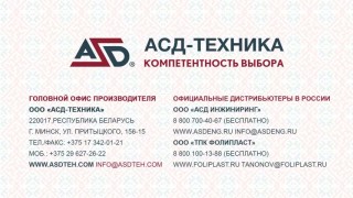 Дозирующая заливочная станция ЭЛАСТ ТДИ для полиуретановых эластомеров