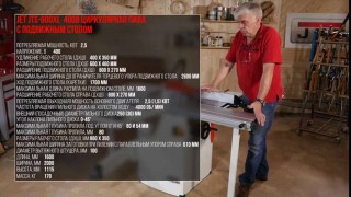 Циркулярная пила с подвижным столом JET JTS-600XL 230 В