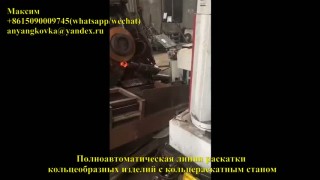 автоматическая производственная линия для раскатки кольцеобразных изделий