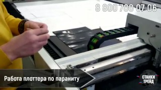 работа плоттера