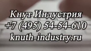 Knuth Turnado 230-1000 V - Тoкapнo-винтopeзный станок