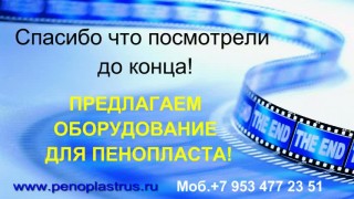 Блок форма для пенопласта цена