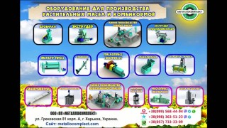 Инактиватор (Пропарочно-Увлажнительный Шнек)