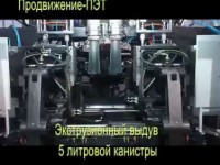 Производство канистр