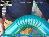 Гибочный станок для гибки колена из трубы