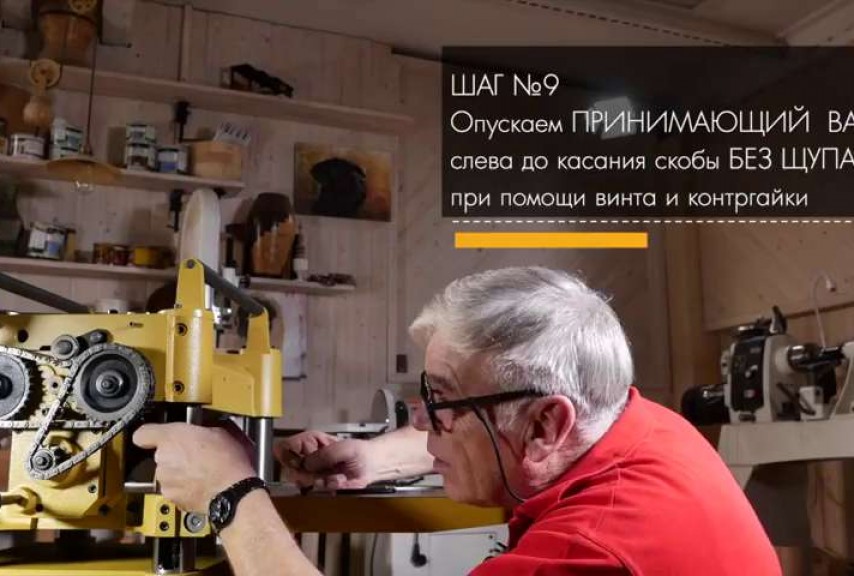 Рейсмусовый станок Powermatic 15SC 230В