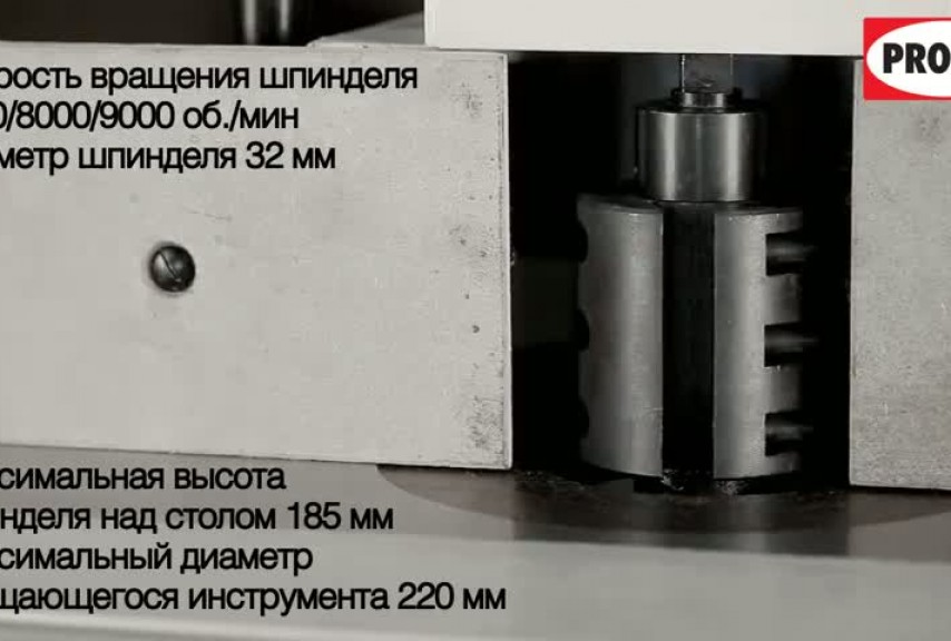 Фрезерный станок по дереву TFS-120/32